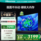 海信電視 75D3KH 75英寸 120Hz高刷 MEMC 2+32GB 超薄液晶電視 以舊換新家電國家補(bǔ)貼20% 75D3KD升級款