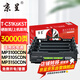 京呈T-C31K6K5T粉盒適用光電通MP3100 3105CDN碳粉盒oep3115cdn打印機墨盒 T-C3130KTC硒鼓架