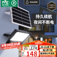 雷士（NVC）太陽能戶外照明燈庭院燈室外燈投光燈光控+遙控1050lm+照約55㎡