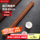 美廚（maxcook）搟面杖 雞翅木無漆搟面棍壓面棍烘焙小工具大號單根40cm MCPJ388