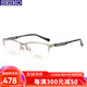 精工Seiko精工鏡架 光學(xué)男女士近視眼鏡 β鈦商務(wù)純鈦眼鏡架HC1020 灰色C169