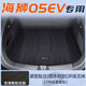 車百順比亞迪海獅05后備箱墊ev尾箱墊tpe腳墊全包圍專用汽車用品配件 【孕嬰材質(zhì)·后備箱墊】 25款海獅05EV 上層【官方原配】
