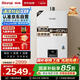 林內(nèi)（Rinnai）【小蠻腰】16升燃?xì)鉄崴魈烊粴狻緡已a(bǔ)貼15%】智慧恒溫升級CPU低水壓啟動16GD31（JSQ31-GD31）