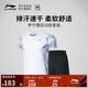 李寧專業(yè)比賽服男子速干涼爽比賽套裝AATQ111 標準白-5 L