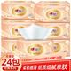 心相印抽紙紅悅系列3層130抽軟軸家用紙衛生紙餐巾紙DT37130 3層 130抽*24包