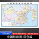 覓寶中國高鐵地圖交通圖高速高鐵鐵路線(xiàn)路圖線(xiàn)路分布圖交通出行大掛圖 中國鐵路圖-彩色版 長(cháng)110*寬80cm 高清【帶背膠-貼畫(huà)】