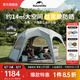 Naturehike挪客云界六角自立速開天幕帳篷鈦黑膠防曬遮陽戶外露營大空間穹頂 鈦黑膠/六角/10-12人