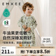 嫚熙（EMXEE）嬰兒分腿睡袋寶寶紗布四季通用薄款兒童中大童牛油果紗羅防踢被 竹園熊貓【四層長袖】背后網(wǎng)口 120碼(適合108-120cm)
