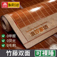 浪莎（langsha）夏季冰絲竹席涼席1.8x2米碳化席子1.5x2米宿舍單雙人可折疊可裸睡 光滑親膚款-天長(cháng)地久【單竹席】 180cm*200cm 【光滑細膩無(wú)毛刺】
