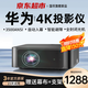 oein新品海思芯HUAWEl投影儀超清4K家用3D語(yǔ)音智能避障全封閉光機高清自動(dòng)入幕無(wú)線(xiàn)投屏家庭影院投影機 高亮升級＋AI語(yǔ)音（4K解碼自動(dòng)款）