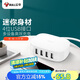 公牛 充電器 GN-U2000 4口USB蘋果手機(jī)充電器/多口 充電頭/USB電源適配器 支持蘋果安卓手機(jī)平板 白色