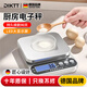 DIKTT德國電子秤精準到0.01克廚房充電高精度不銹鋼廚房秤家用食物秤克數小型精準茶葉克稱(chēng)珠寶秤 不銹鋼盤(pán)電池3KG0.1+配件 【不銹鋼充電款】量程3公斤 精度0.1克