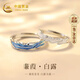 中國黃金蒹葭白露戒指情侶對戒求婚情侶銀戒指七夕情人節(jié)禮物生日禮物女友 【999足銀】蒹葭情侶對戒