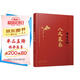 舌尖上的八大菜系“一帶一路”美食交流大會(huì)優(yōu)秀美食圖書伊尹銀獎(jiǎng)獲得者牛國(guó)平用200余道八大菜系經(jīng)典佳肴，講述中國(guó)味道里的中國(guó)美