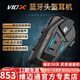 維邁通專賣店V10S V10X XR摩托車頭盔藍(lán)牙耳機(jī)全盔內(nèi)置騎行JBL單元V9S 新款V10X【含全套安裝配件】
