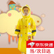 威爾基兒童雨衣幼兒園3-6歲寶寶雨衣1-3歲嬰兒幼兒男孩夏季便攜式雨衣 兒童雨衣【黃色愛波熊】帶面罩 L 1件 【柔軟親膚】身高95-125cm