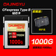 DAJINGYU大鯨魚(yú)cfexpress存儲卡 CFE Type B高速相機內存卡 CFE-B高端儲存影像卡 適用尼康Z8Z9佳能R5松下 【高端】1000GB鉆石PRO高速1900MB/S