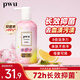 樸物大美PWU內(nèi)衣內(nèi)褲洗衣液櫻花香300ml洗內(nèi)衣褲專用液男女士內(nèi)衣褲清洗液
