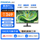 熊貓PANDA 24.5英寸顯示器 100Hz FHD高清辦公 硬件低藍光 廣色域不閃屏 三面微邊框 可壁掛 P25F4