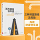 百萬(wàn)富翁快車道 MJ·德馬科 平民的“致富哲學(xué)”！上班族們，準(zhǔn)備好低薪逆襲吧 中信出版社湖北新華書店旗艦店