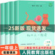 人教版 和大人一起讀注音版一年級(jí)閱讀課外書必讀快樂讀書吧上冊(cè)讀書真快樂正版老師推薦讀讀童謠和兒歌下冊(cè)全套4冊(cè)人民教育出版社 【人教新版】和大人一起讀