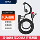 對狀元【買10送1】對講機耳機線k頭通用 掛耳式 不入耳 寶鋒摩托羅拉建武海能達UNIKOO歐興科立捷聯(lián)想TCL 【U6】K頭通用