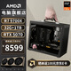 AMDR7 9700X/5070/5060ti/9070XT顯卡mini迷你主機手提ITX組裝電腦游戲臺式電腦主機ITX電腦整機AIPC 配置六丨R7 9700X/RTX5070