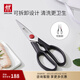 雙立人（ZWILLING）剪刀剪子廚房剪刀剪雞鴨魚骨多用剪家用輔食剪不銹鋼食物剪刀 TWIN L可拆卸多用剪刀