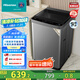 海信（Hisense）波輪洗衣機(jī)全自動(dòng) 10.5公斤大容量波輪健康租房智能洗金屬機(jī)身一級(jí)能效HB105DC59以舊換新國家補(bǔ)貼