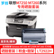 羅技 適用聯(lián)想lenovo M7250 M7250N M7260激光打印機一體機粉盒硒鼓墨盒墨粉碳粉