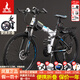 鳳凰（Phoenix）折疊山地自行車(chē)男女成人學(xué)生青少年單車(chē)雙減震碟剎輕便變速折疊車(chē) 白蘭輻條輪/顯檔變速/三套全軸承 24速高配-26寸（身高160-185CM）