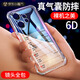 山居雪 適用vivo s30手機殼s30pro mini保護套全包鏡頭防摔氣囊透明超薄散熱軟殼男女款背后殼商務(wù)簡(jiǎn)約 全透明【氣囊防摔|鏡頭全包】 vivo s30
