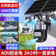 廣春四鏡頭監(jiān)控器家用室外360度無死角帶夜視手機(jī)遠(yuǎn)程無需網(wǎng)絡(luò)4G終身免費(fèi)流量戶外農(nóng)村太陽能攝像頭 4G版太陽能+三畫面+AOV省電技術(shù)+送99年流量