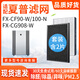 簡(jiǎn)頤適配夏普FZ空氣FX-CF90凈化器100-N/CG908濾網(wǎng)XS濾芯KJ800F-GFFXN
