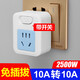 BULL公牛免插拔10A轉10A帶開(kāi)關(guān)電飯鍋轉換器插座熱水壺2500w廚房電源插頭