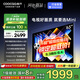 酷開創(chuàng)維65K6 Mini 65英寸電視 百級分區(qū)Mini LED  4+64GB一級能效 以舊換新補貼 大屏AI游戲電視65P5F