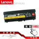聯(lián)想（Lenovo） 原裝ThinkPad E40 T410 T430 T530 T420 SL410 E420 T510 T520i W520 E520 E50 L530 筆記本電池 9芯 94WH