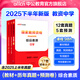 中公教育教資考試資料2025下半年初中高中教師資格證考試用書歷年真題試卷教材預(yù)測卷：教育知識與能力+綜合素質(zhì) 中學(xué)公共科目通用初中高中語文數(shù)學(xué)英語歷史物理政治音樂等公共科目一二 綜合素質(zhì)（教材+真題+