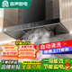 容聲【補(bǔ)貼20%】抽油煙機(jī)家用吸油煙機(jī)變頻大吸力22m3頂吸式T型歐式自動(dòng)清洗煙灶聯(lián)動(dòng)一級(jí)能效 900寬自動(dòng)清洗+體感開關(guān)+上門安裝