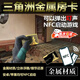 夢(mèng)泡三角洲鑰匙卡nfc啟動(dòng)卡行動(dòng)房卡周邊金屬質(zhì)感總裁會(huì)客廳正收藏版 【總裁會(huì)客廳】85mm*54mm（金屬卡）