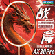 YONEX尤尼克斯羽毛球拍單拍全碳素纖維超輕專(zhuān)業(yè)訓(xùn)練yy大斧頭天斧進(jìn)攻拍 天斧戰(zhàn)斧AX30P 4UG5 可指定磅數(shù) 指定磅數(shù)（默認(rèn)拉好線）
