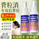 KOOGIS背粒消噴霧后背祛痘背后前胸長痘痘緩解毛囊痘痘印緩癢炎液噴劑