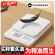 京嚴(yán)電子秤廚房電子秤精準(zhǔn)到0.1克充電款防水高精度食物克秤烘焙克重 【精準(zhǔn)升級(jí)】充電款0.1g/5kg 高精度電子稱重  高靈敏傳感器