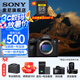 索尼（SONY） ILCE-7RM5 A7R5  全畫幅 雙影像 旗艦微單8K 6100萬像素 a7r5 打鳥 單機(jī) 官方標(biāo)配