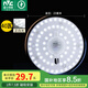 雷士（NVC）led燈盤吸頂替換燈芯燈泡燈板圓形磁吸燈條光源模組40瓦白光6500K