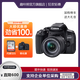 佳能（Canon） EOS 850D 新款單反相機(jī) 入門中高端單反相機(jī)高清4K攝像 佳能850D+18-55 STM短焦鏡頭 官方標(biāo)配(送32g卡+鋼化膜)