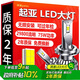 湃速LED汽車大燈近光燈泡起亞K3福瑞迪K5智跑K3S凱紳K4嘉華kx1奕跑 H7
