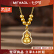MITHAOL福祿葫蘆項(xiàng)鏈女 新中式高級(jí)感轉(zhuǎn)運(yùn)珠吊墜鎖骨鏈女款S925銀鍍18k金 福祿葫蘆項(xiàng)鏈【專柜禮盒裝】 送禮更顯愛意