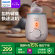 新安怡飛利浦AVENT 嬰兒溫奶器恒溫便攜外出調(diào)奶器熱奶器暖奶器 【快速暖奶】6大功能多合一