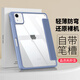 奶小鴨（NEYAA）適用ipad air7保護套11英寸 ipadair7/6/5/4保護殼筆槽款蘋(píng)果平板超薄透明亞克力全包防摔 薰衣灰